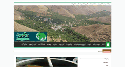 Desktop Screenshot of bargejoon.com
